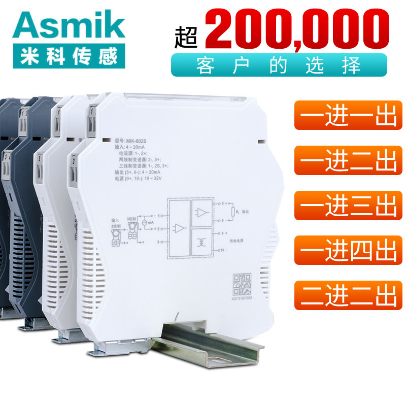 米科MIK-602S經典款智能型信號隔離器