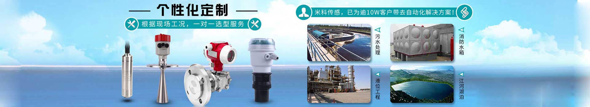 杭州米科傳感儀器儀表：精度高，抗干擾，性能強